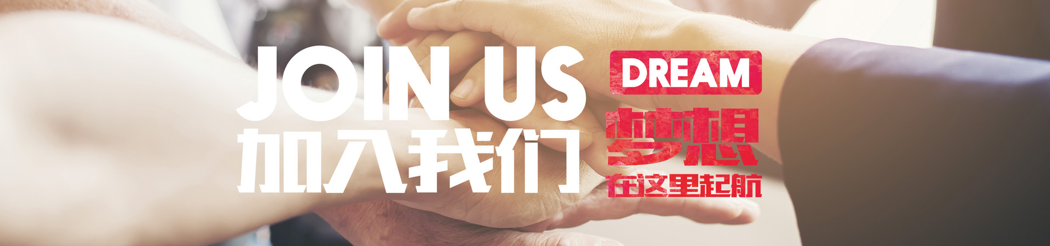 人才招聘