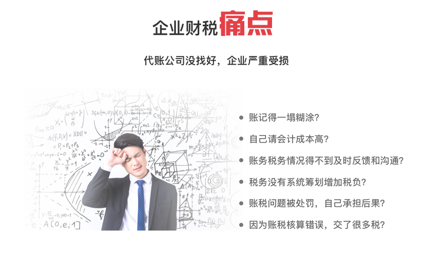 代理记账公司