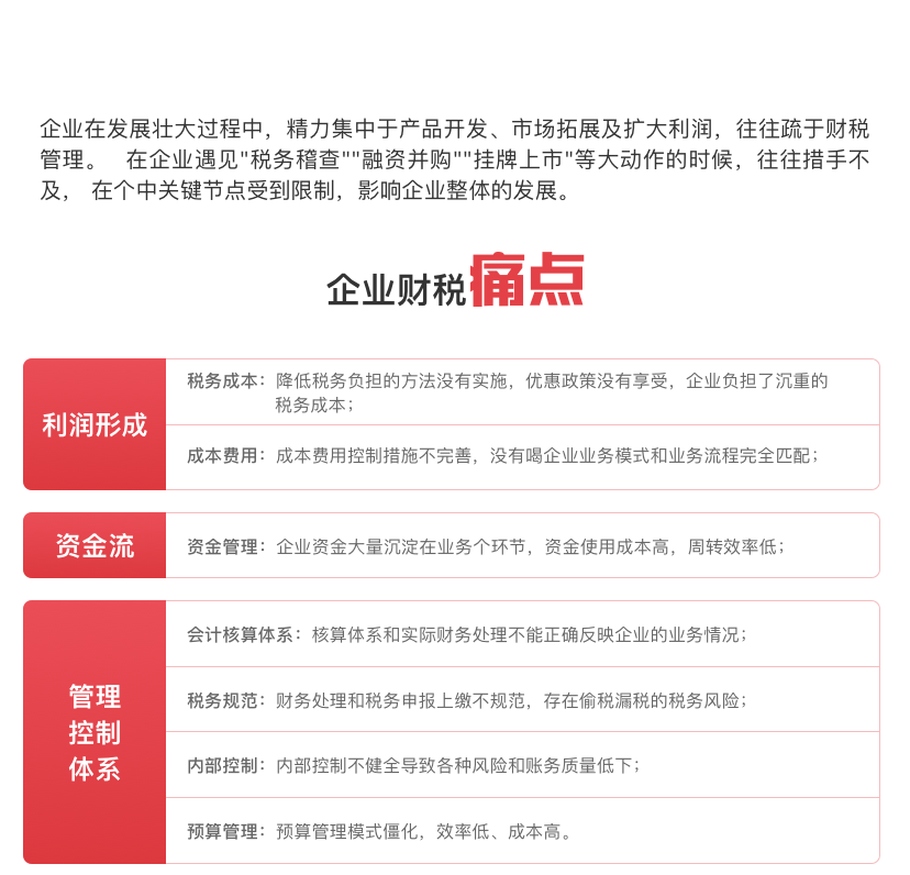 红苹果财务顾问