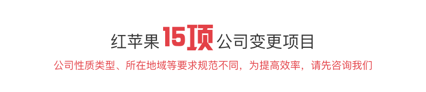红苹果财务公司变更