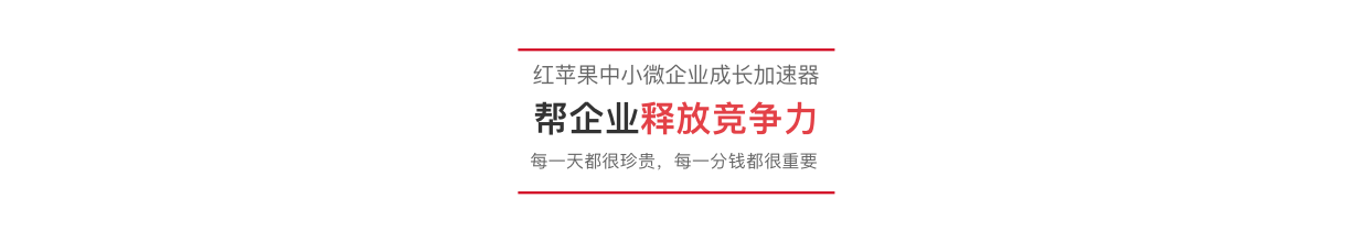 红苹果财务商标注册