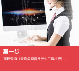 商标查询